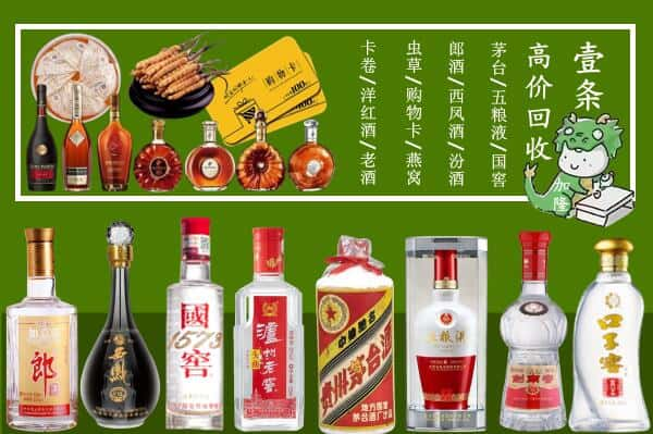 博尔塔拉州跃国烟酒经营部